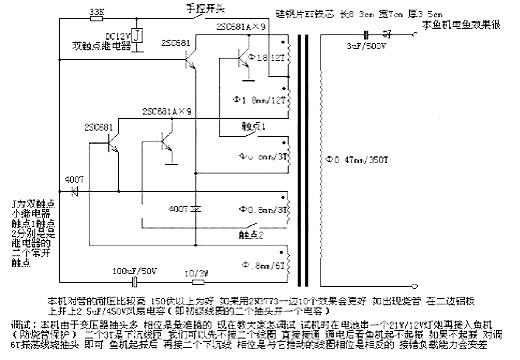 電魚機(jī)電路圖