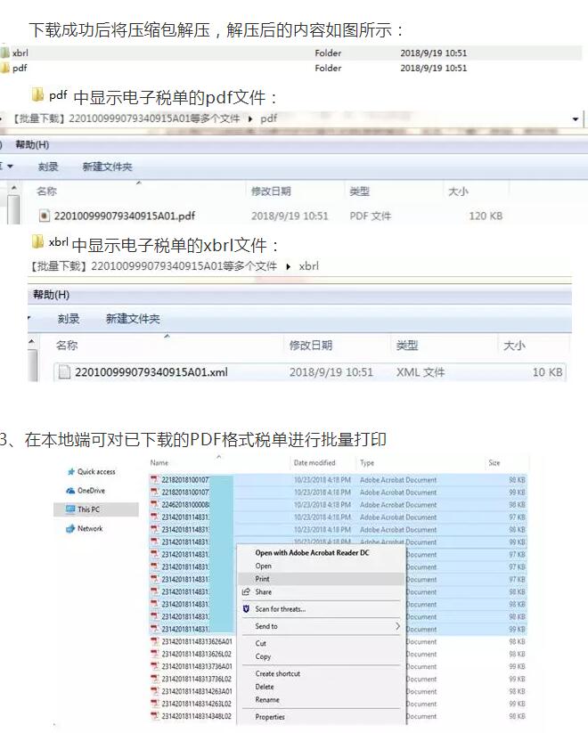 互聯(lián)網(wǎng)+海關(guān)