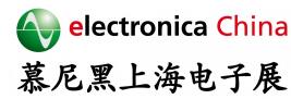 上海慕尼黑電子展