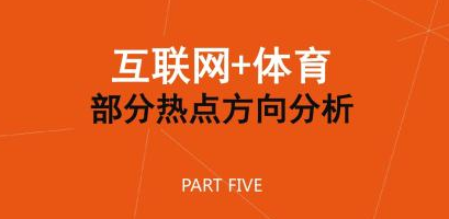 河北 互聯(lián)網體育 河北 互聯(lián)網體育
