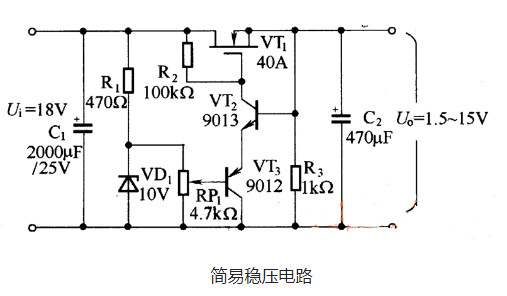 場(chǎng)效應(yīng)管穩(wěn)壓電路-穩(wěn)壓電源，電路圖詳解-KIA MOS管