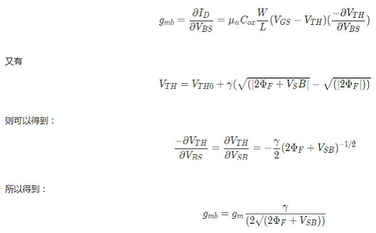 MOS管，二級效應(yīng)