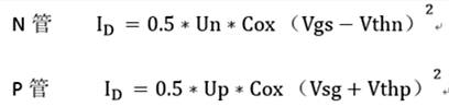 MOS管參數(shù)計(jì)算：vth、UnCox計(jì)算-KIA MOS管