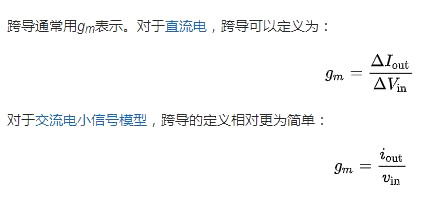 場(chǎng)效應(yīng)管的跨導(dǎo)gm理解及分析-KIA MOS管