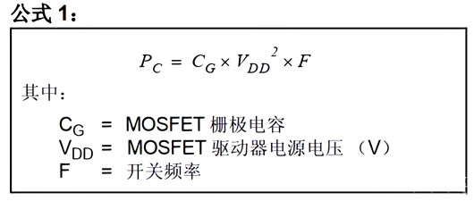 MOSFET驅(qū)動器的功率損耗三個公式-KIA MOS管