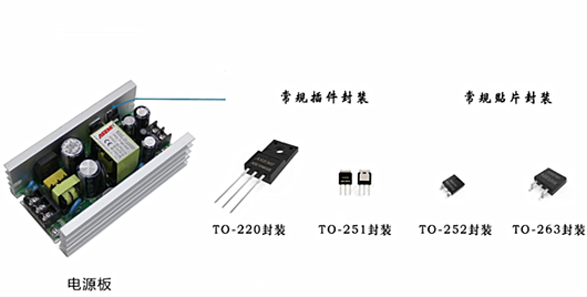 ?MOS管如何選型？MOS管選型要素技巧-KIA MOS管
