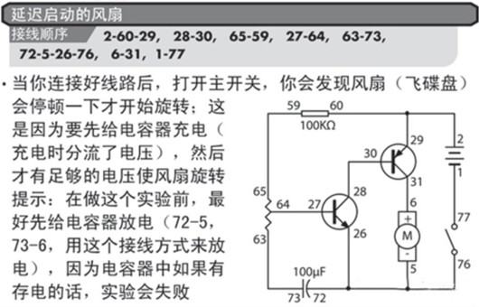 延時開關電路設計、電路圖、原理-KIA MOS管