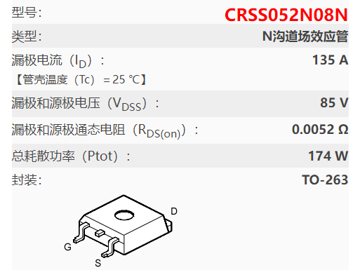 crss052n08n參數(shù),52n08n代換 crss052n08n參數(shù),52n08n代換