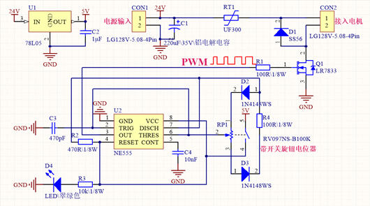 PWM調速器電路圖,直流電機pwm調速-KIA MOS管