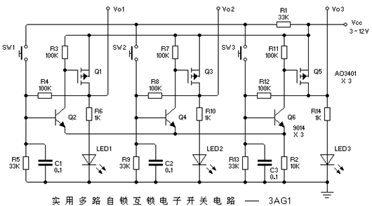 多路控制的開關(guān)電路圖,工作原理詳解-KIA  MOS管