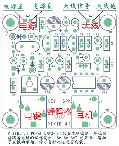 無線收發(fā)電路,原理
