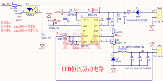 led恒流驅(qū)動電路